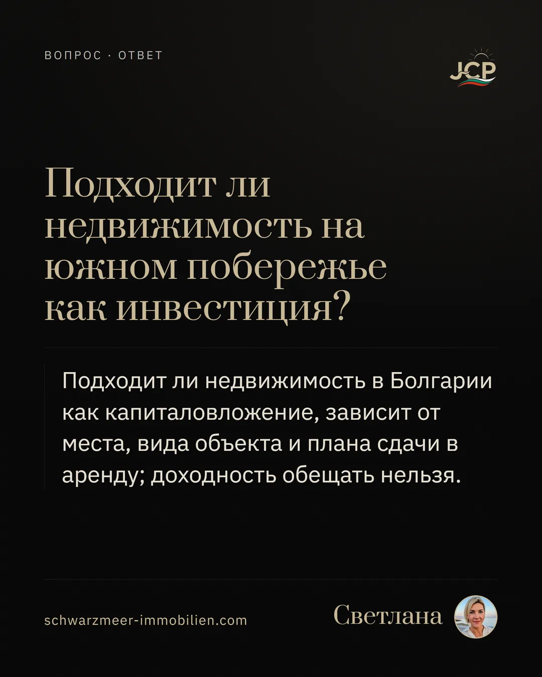 Подходит ли недвижимость на южном побережье как инвестиция?