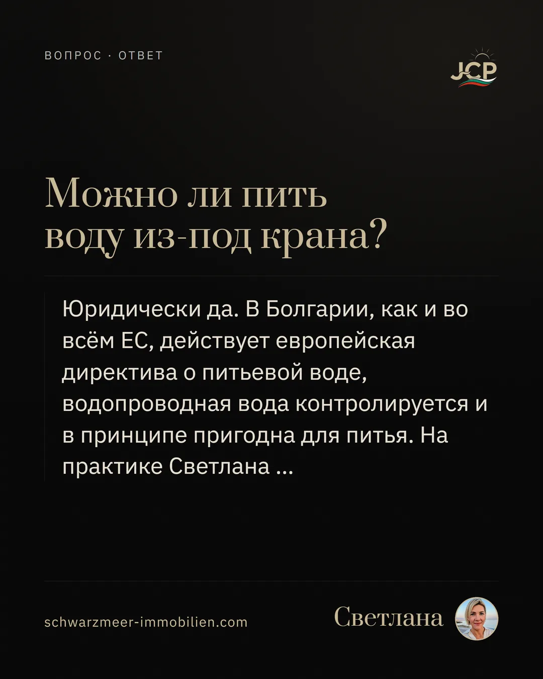 Можно ли пить воду из-под крана?