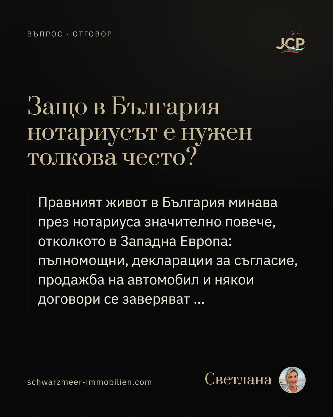 Защо в България нотариусът е нужен толкова често?