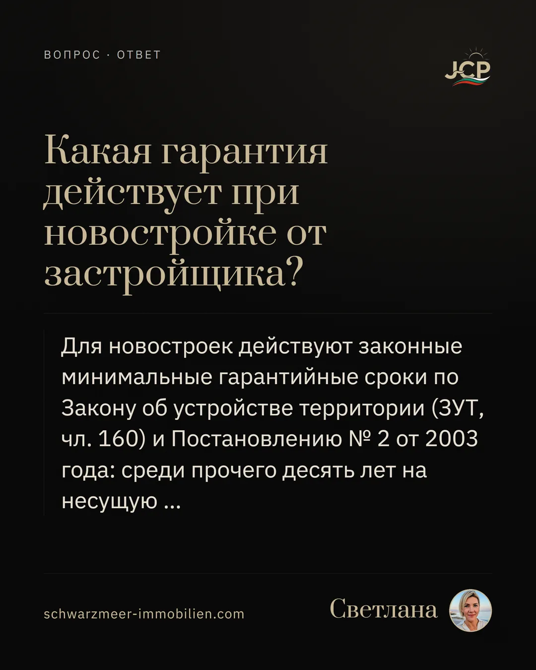 Какая гарантия действует при новостройке от застройщика?