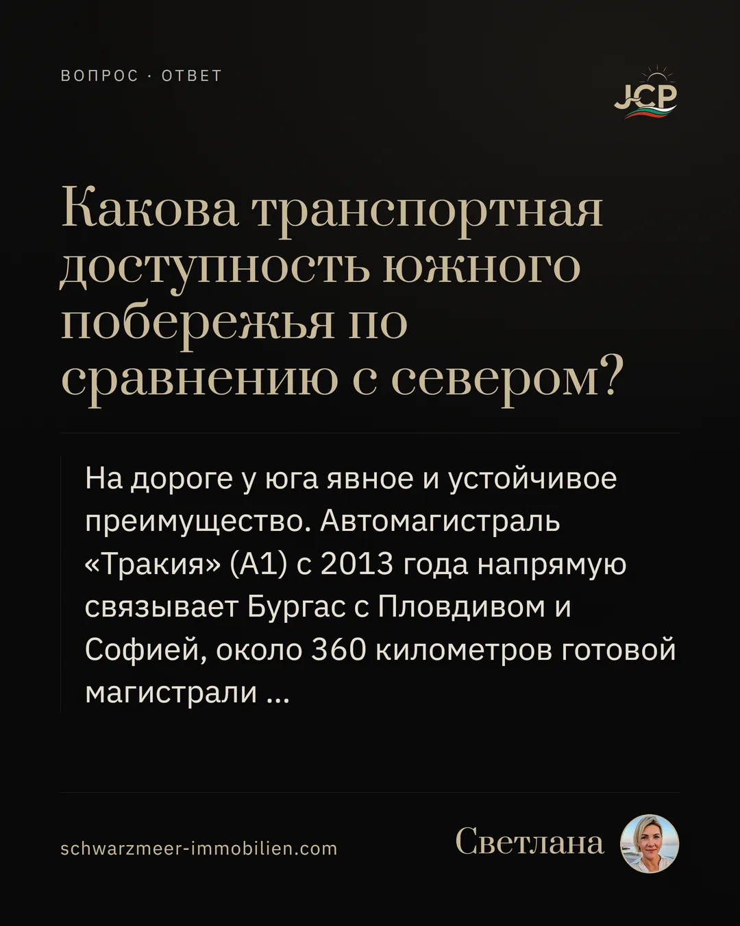 Какова транспортная доступность южного побережья по сравнению с севером?