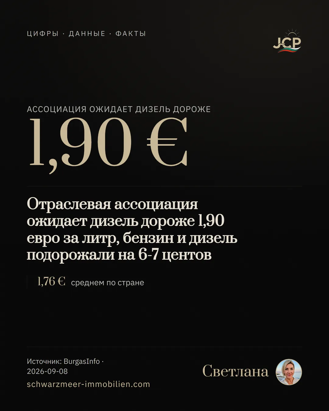 Отраслевая ассоциация ожидает дизель дороже 1,90 евро за литр, бензин и дизель подорожали на 6-7 центов