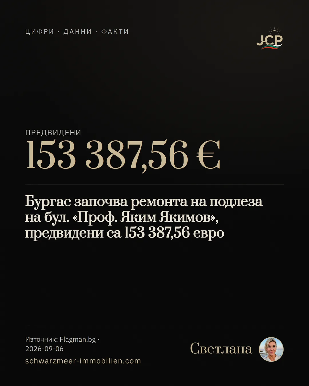 Бургас започва ремонта на подлеза на бул. «Проф. Яким Якимов», предвидени са 153 387,56 евро