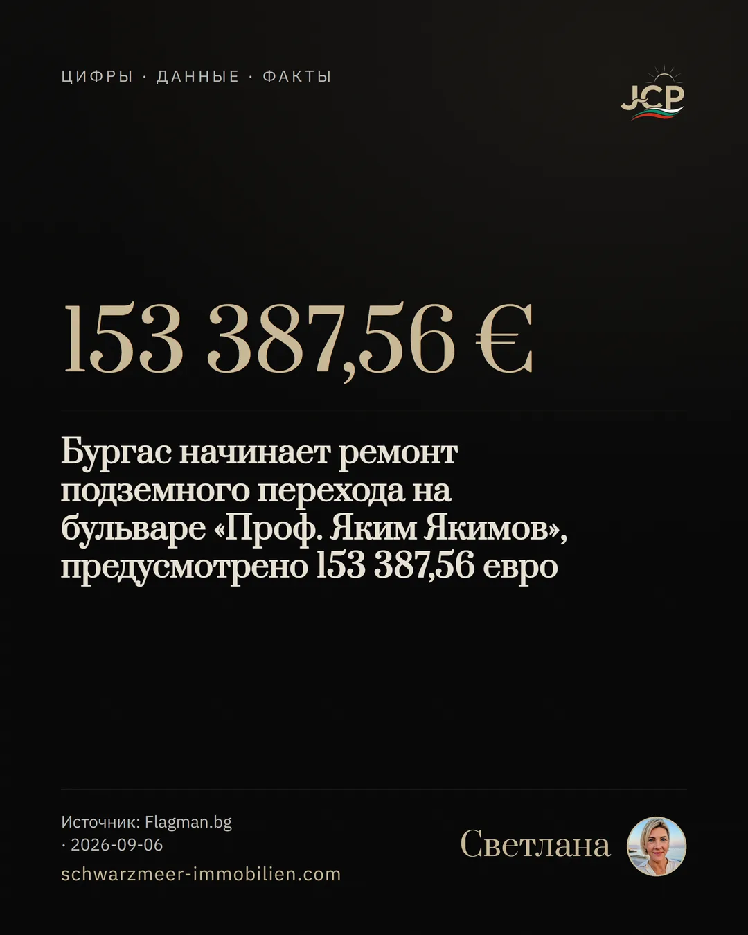 Бургас начинает ремонт подземного перехода на бульваре «Проф. Яким Якимов», предусмотрено 153 387,56 евро