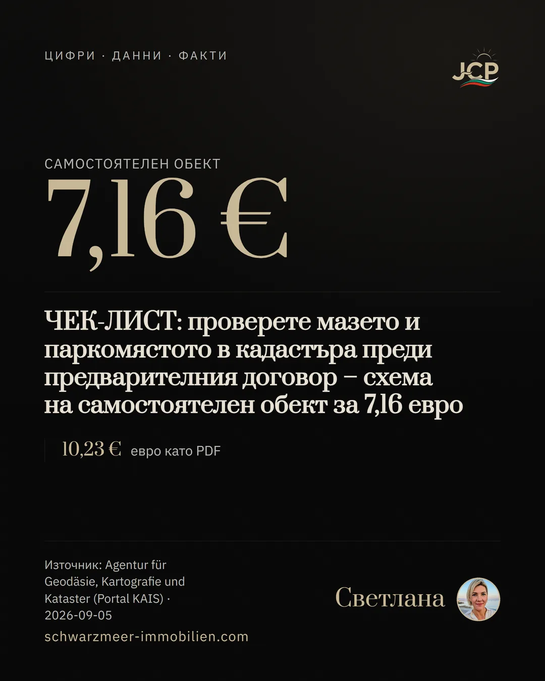 ЧЕК-ЛИСТ: проверете мазето и паркомястото в кадастъра преди предварителния договор – схема на самостоятелен обект за 7,16 евро