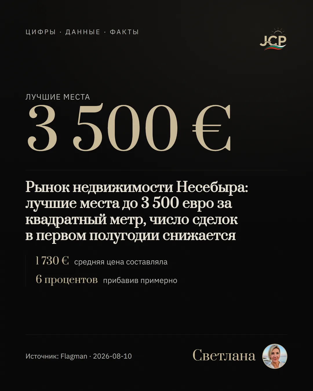 Рынок недвижимости Несебыра: лучшие места до 3 500 евро за квадратный метр, число сделок в первом полугодии снижается