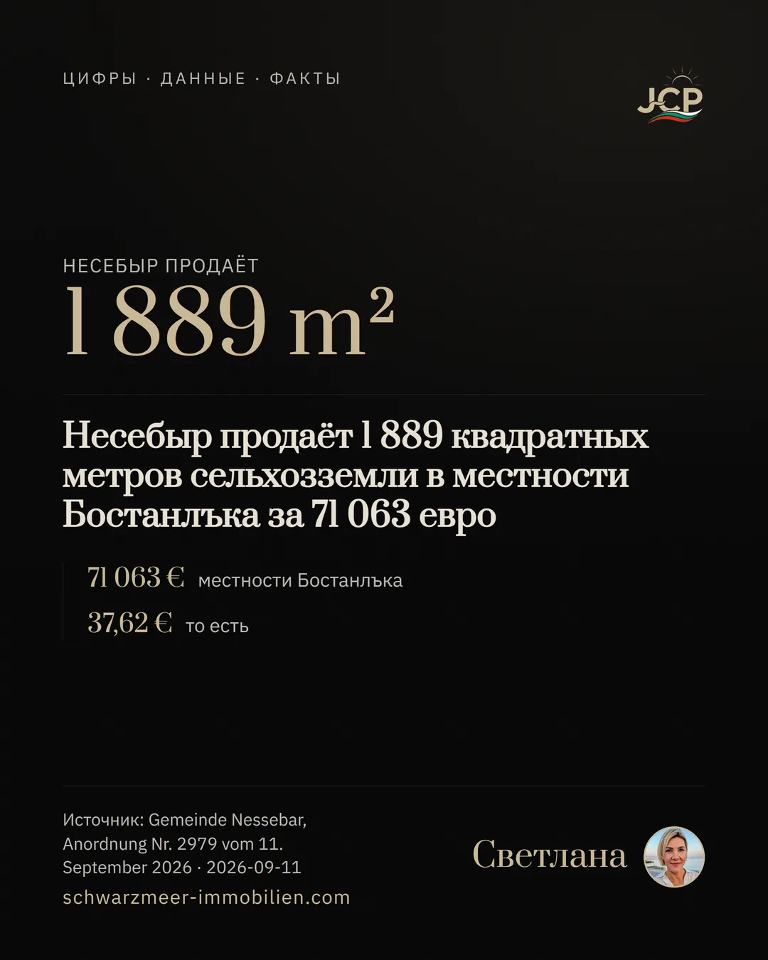 Несебыр продаёт 1 889 квадратных метров сельхозземли в местности Бостанлъка за 71 063 евро