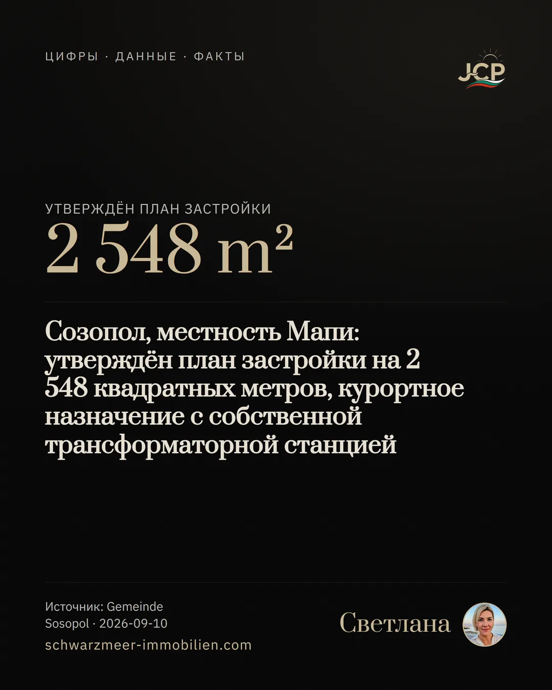 Созопол, местность Мапи: утверждён план застройки на 2 548 квадратных метров, курортное назначение с собственной трансформаторной станцией