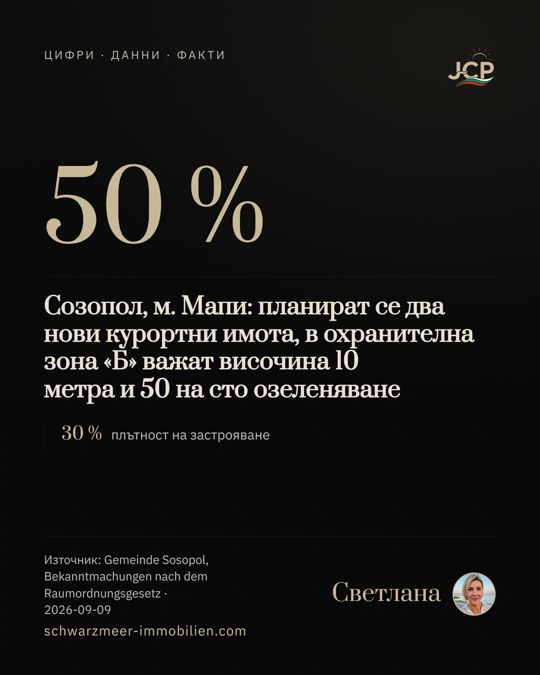 Созопол, м. Мапи: планират се два нови курортни имота, в охранителна зона «Б» важат височина 10 метра и 50 на сто озеленяване