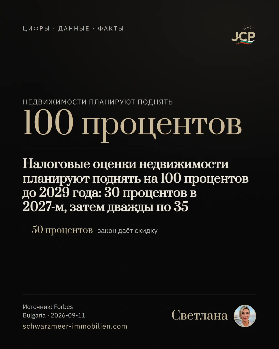 Налоговые оценки недвижимости планируют поднять на 100 процентов до 2029 года: 30 процентов в 2027-м, затем дважды по 35