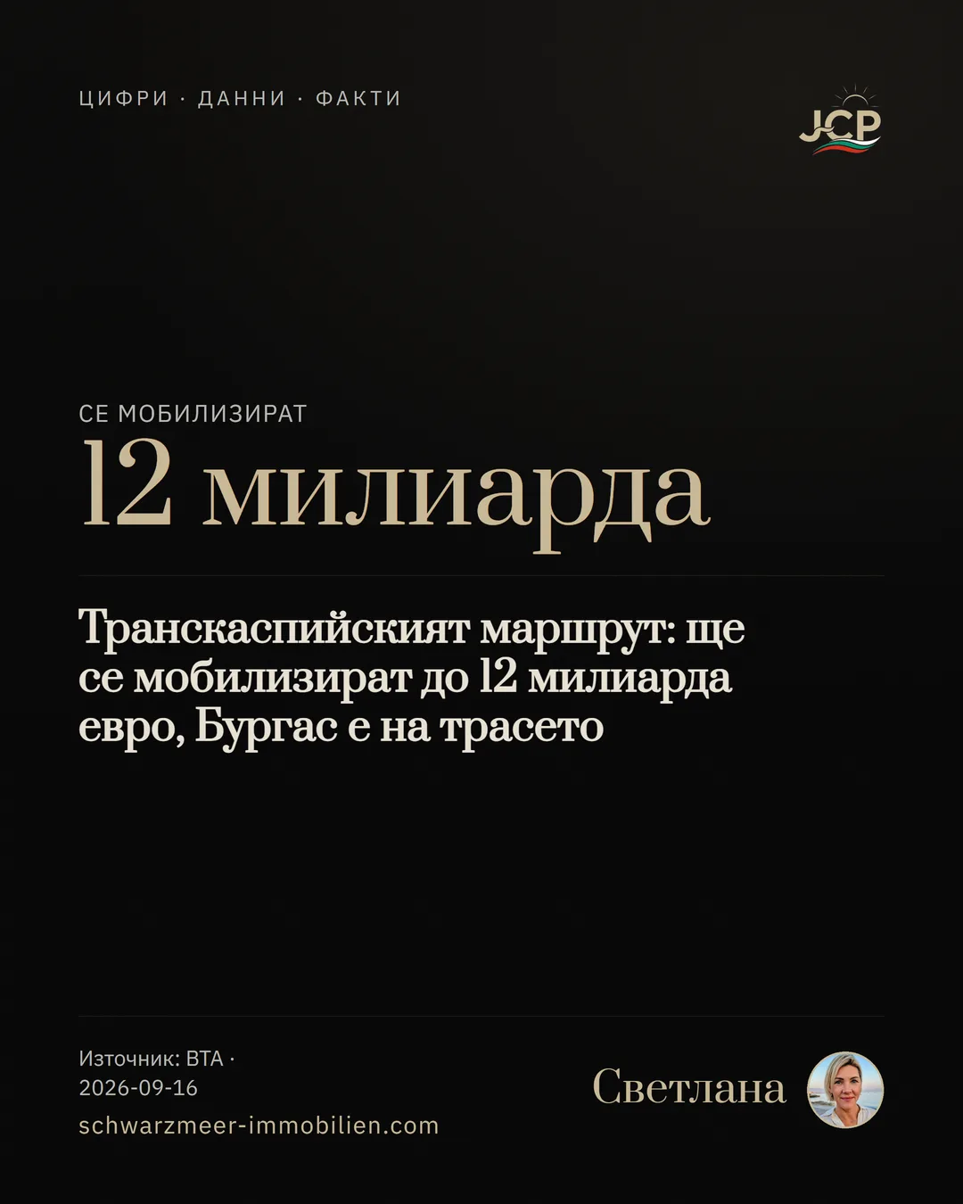 Транскаспийският маршрут: ще се мобилизират до 12 милиарда евро, Бургас е на трасето