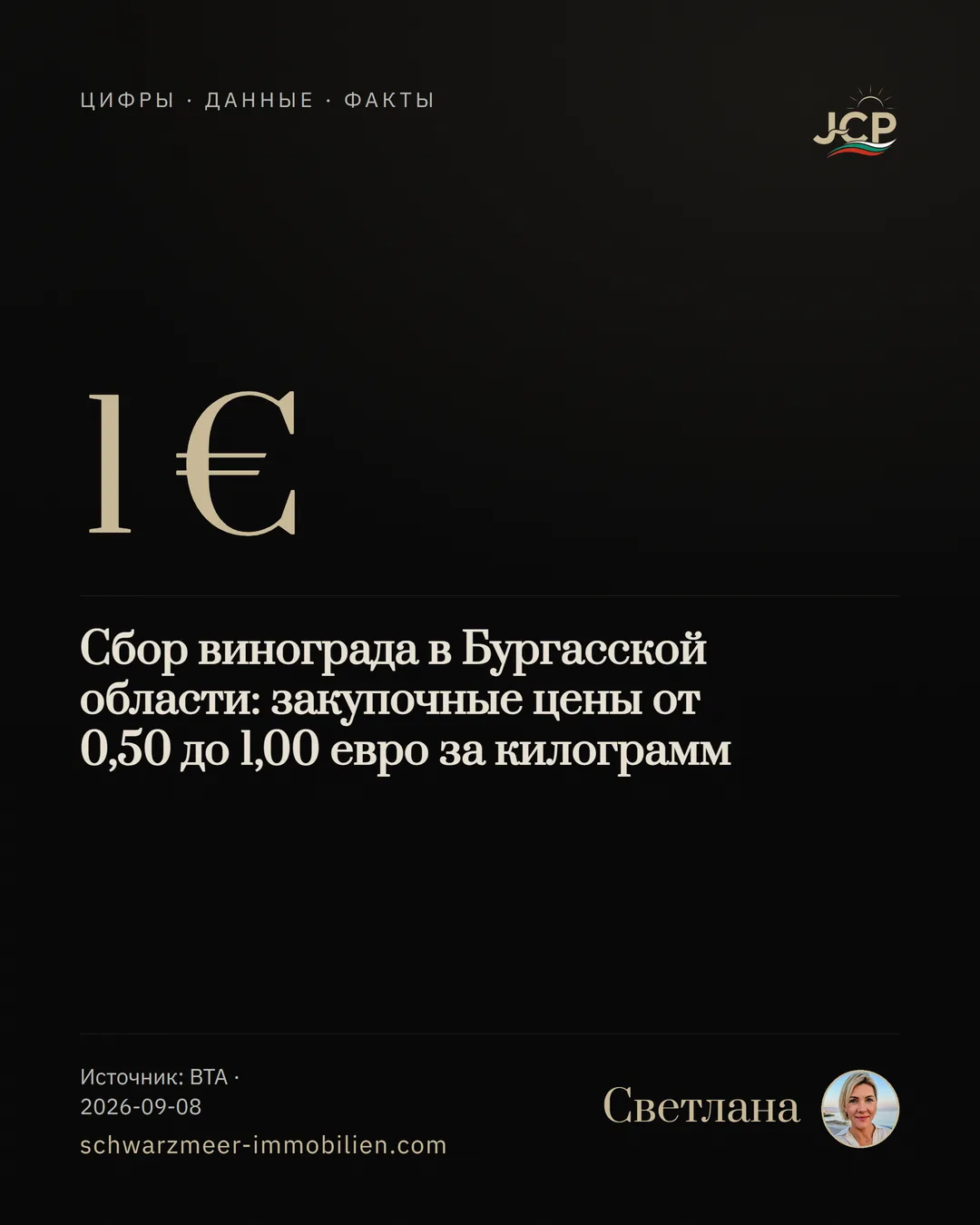 Сбор винограда в Бургасской области: закупочные цены от 0,50 до 1,00 евро за килограмм